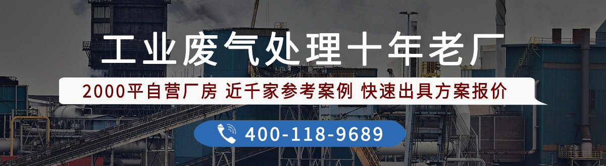 印刷廠廢氣處理工藝方案(圖16)