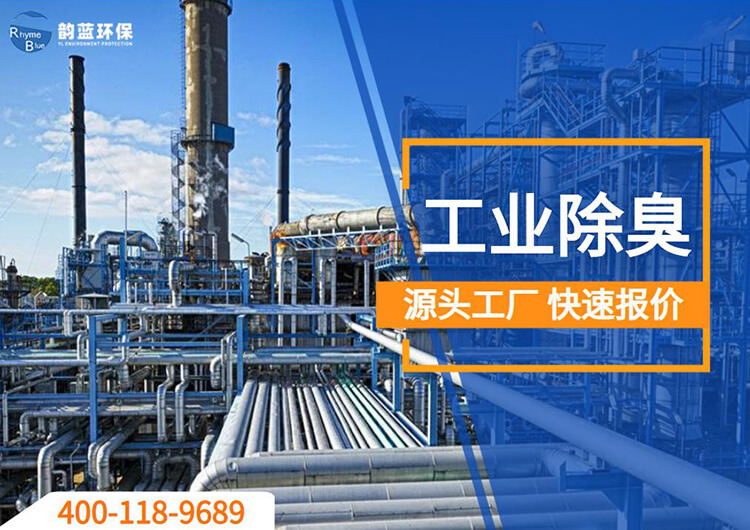 霧化除臭設(shè)備有哪些？介紹各種霧化除臭設(shè)備