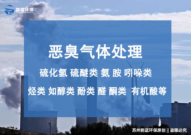 霧化除臭系統(tǒng)有哪些？探討霧化除臭技術的應用