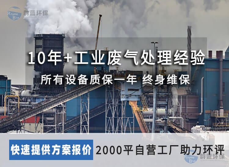 酒精廢氣處理設(shè)備有哪些？全面介紹